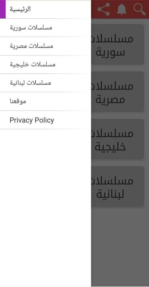 مسلسلات رمضان 2020
‎ screenshot 1