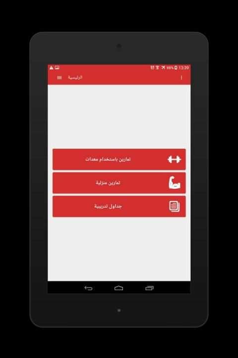 كمال اجسام و فتنس screenshot 6