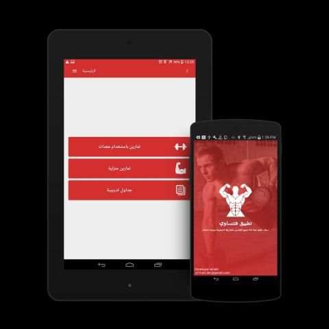 كمال اجسام و فتنس screenshot 1