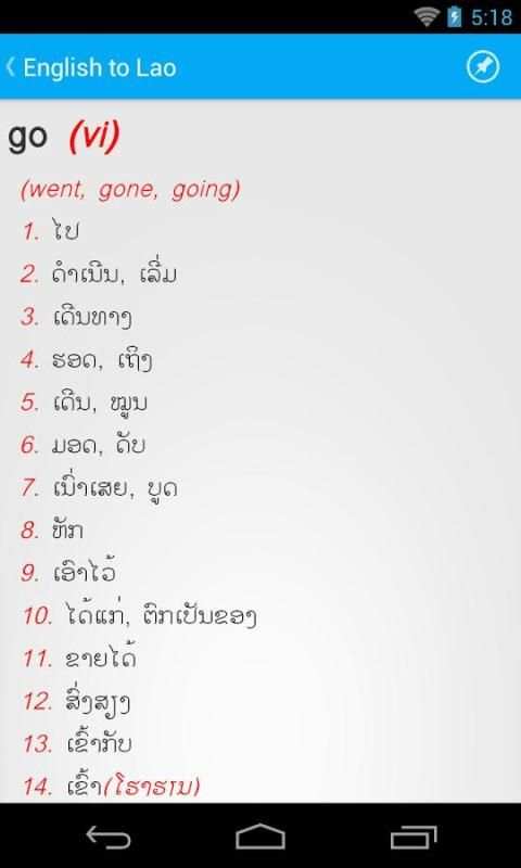 Lao Dictionary V2 скриншот 2