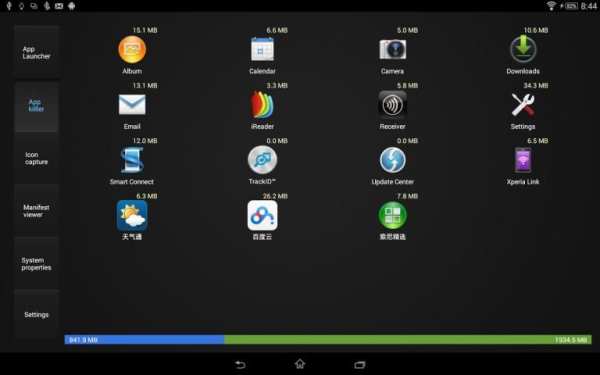 BD tools 5 تصوير الشاشة