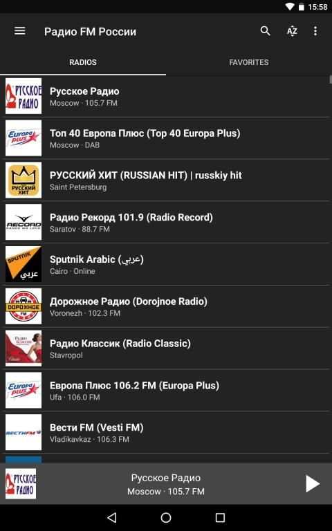 Радио FM России (Russia) screenshot 1