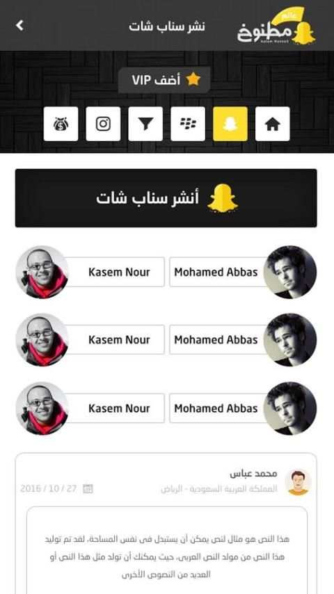 عالم مطنوخ screenshot 4