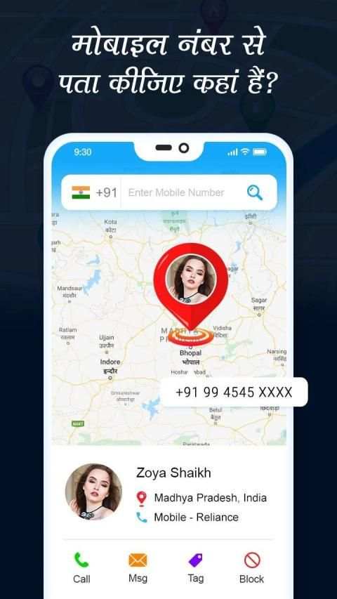 Mobile Number Tracker - Mobile Phone Tracker screenshot 4