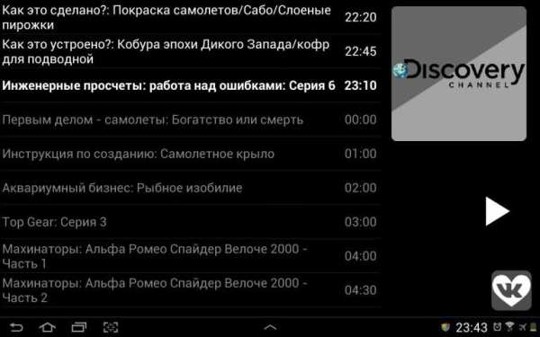 Galam TV screenshot 4