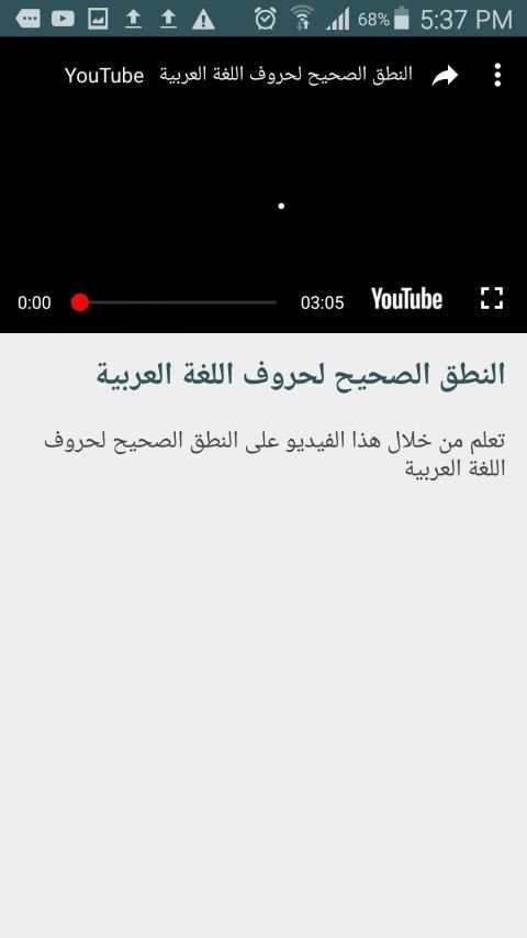علاج مشاكل النطق
‎ screenshot 4