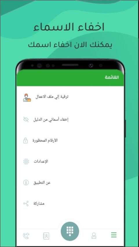 تطبيق الدليل
‎ screenshot 4