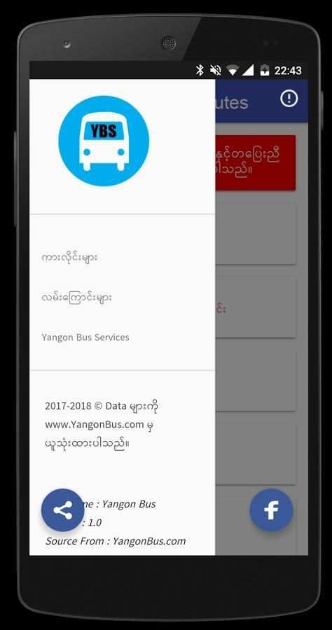 Yangon Bus (2017) screenshot 6