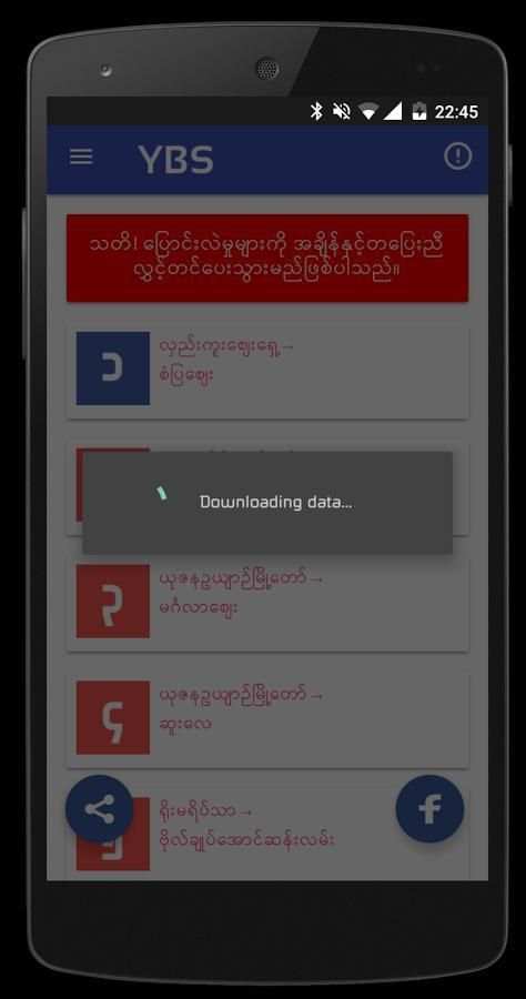 Yangon Bus (2017) screenshot 3