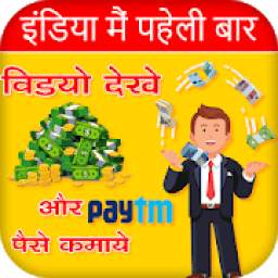 Watch Video And Earn Money:VidCash 1.0.1