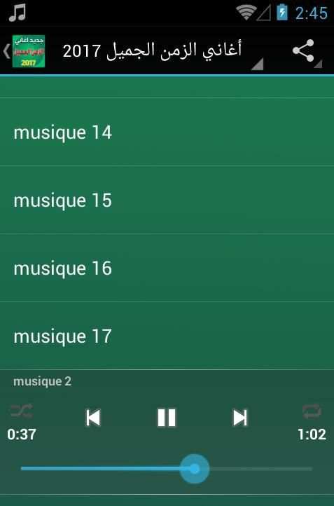 أغاني الزمن الجميل screenshot 2