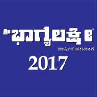 Bhagyalaxmi Kannada Calendar on 9Apps