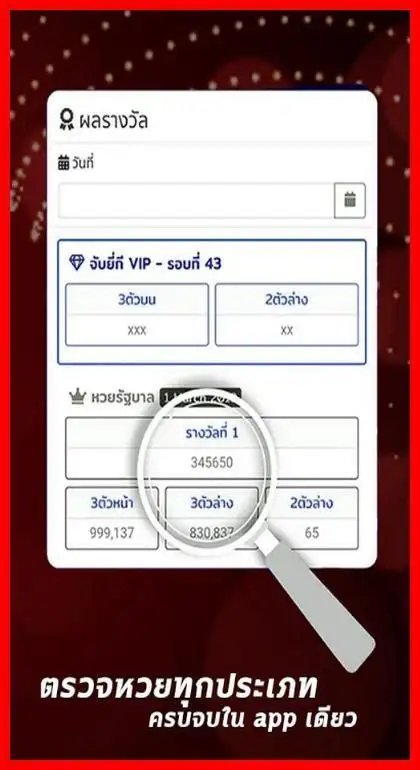 หวยยี่กี หวยฮานอย หวยหุ้นแม่นๆ APK Download 2023 - Free - 9Apps หวยยี่กี หวยฮานอย หวยหุ้นแม่นๆ Apk Download 2023 - Free - 9Apps