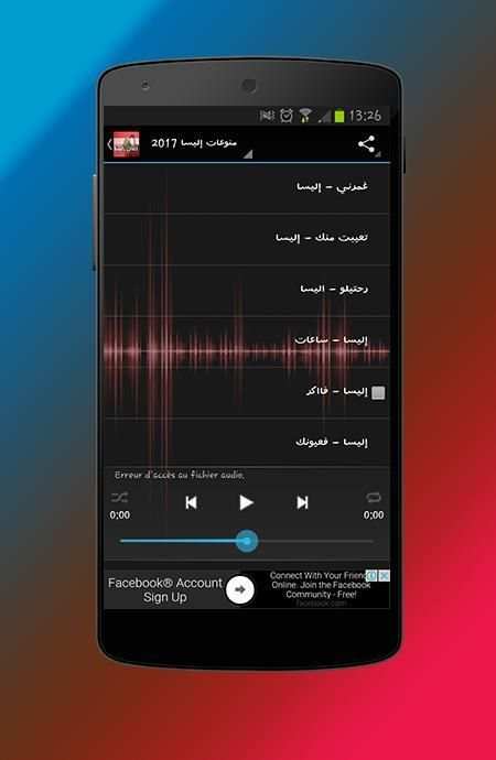 أغاني إليسا بدون نت 2017 скриншот 1