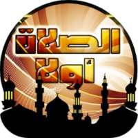 آذان الصلاة - Prayer first on 9Apps