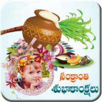 Pongal Photo Frames HD 2017 on 9Apps