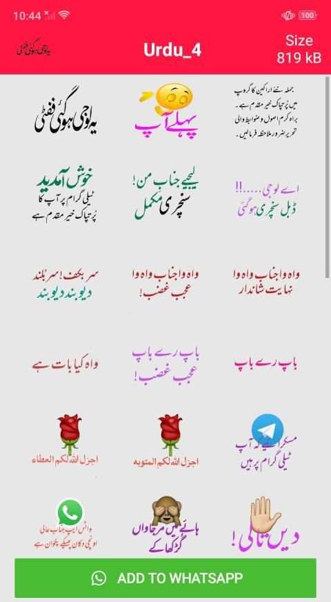 Urdu Stickers For Whatsapp screenshot 3
