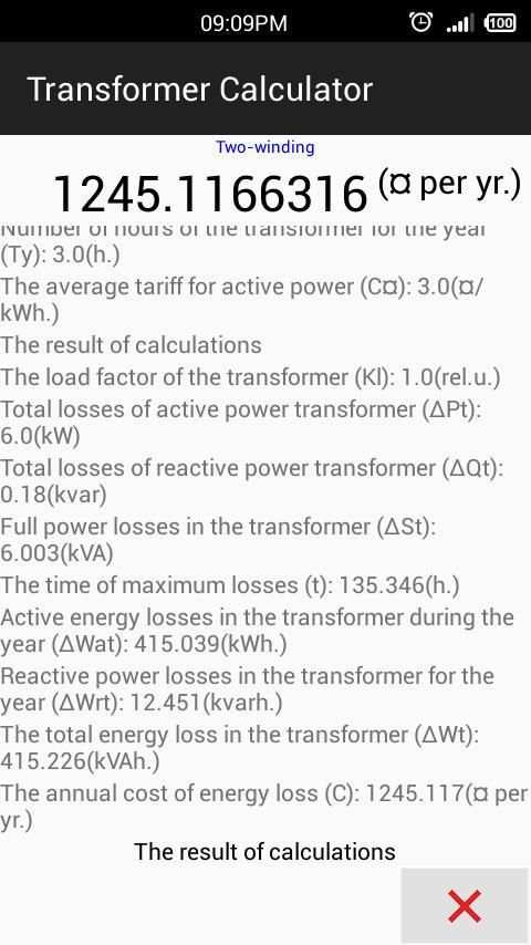 Transformer Calculator स्क्रीनशॉट 5