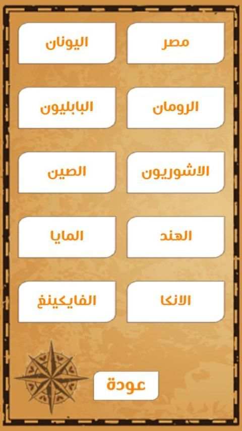 كلمات متكسرة screenshot 2