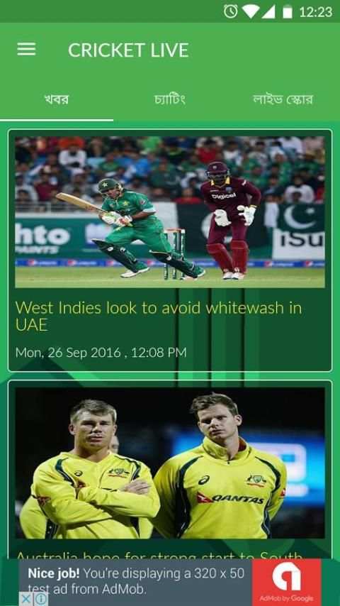 বাংলাদেশ ক্রিকেট লাইভ screenshot 7