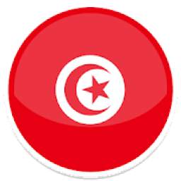 أخبار تونس العاجلة
‎