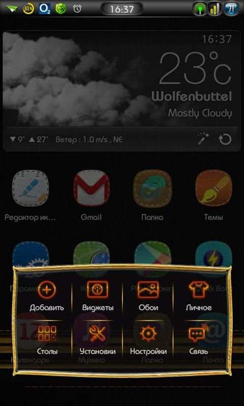 Next Launcher 3D Leather Theme screenshot 2