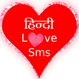 Hindi Love SMS