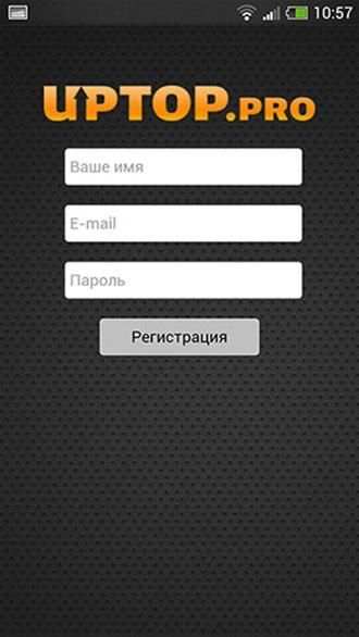 UpTop: Мобильный заработок 8 تصوير الشاشة