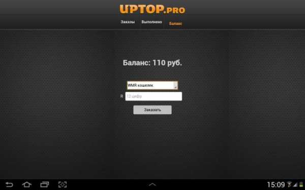UpTop: Мобильный заработок 1 تصوير الشاشة