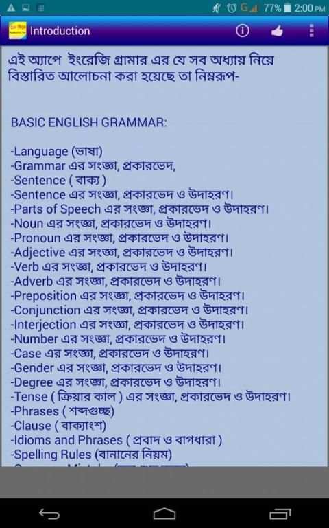 ৩০ দিনে ইংরেজি গ্রামার শিখুন screenshot 6