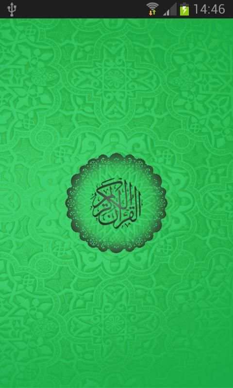 Quran mp3 Maher Al Muaiqly скриншот 5