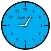 Nepali Time
