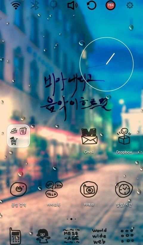 Sparkling Raindrops Free Theme screenshot 3