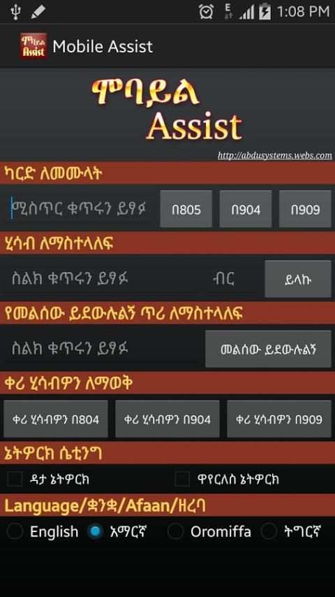 Mobile Assist 2 تصوير الشاشة