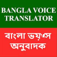 Bengali Voice Translator - Bengali Cam Translator