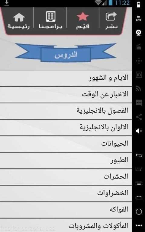 تعلم اللغة الإنجليزية من الصفر screenshot 5