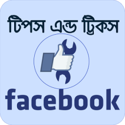 ikon ফেসবুক টিপস Tips for FB Bangla
