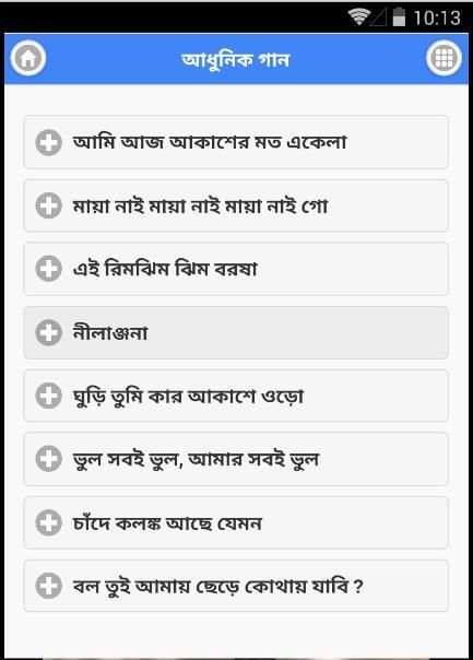 ভালোবাসার গান | Love Songs screenshot 2