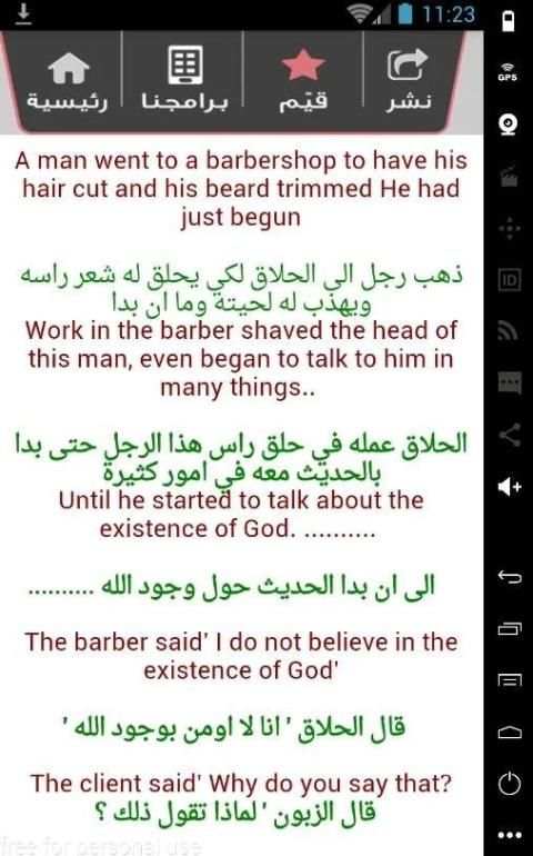 تعلم اللغة الإنجليزية من الصفر screenshot 2