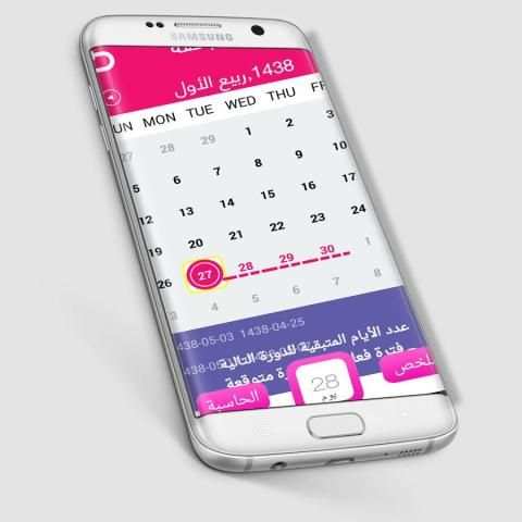 Ovulation Period Calendar 4 تصوير الشاشة