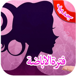 Ovulation Period Calendar أيقونة