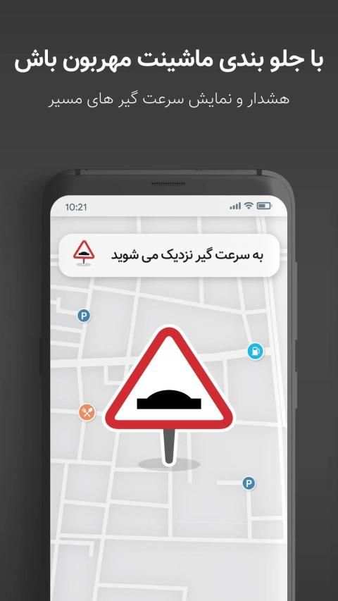 نشان - نقشه و مسیریاب سخن‌گوی فارسی، ترافیک زنده
‎ screenshot 5