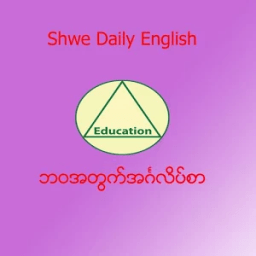 Shwe Daily English आइकन