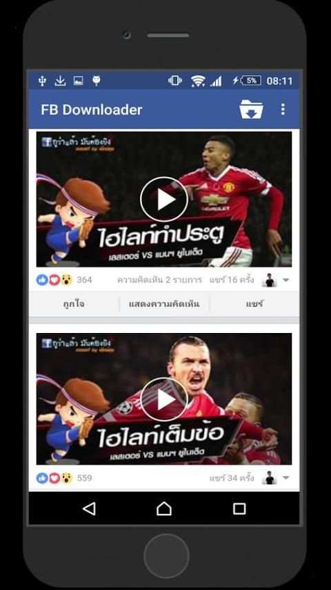 Save video for FB screenshot 4