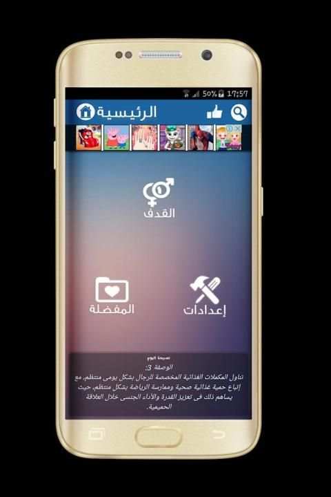 علاج القذف السريع في يومين screenshot 3