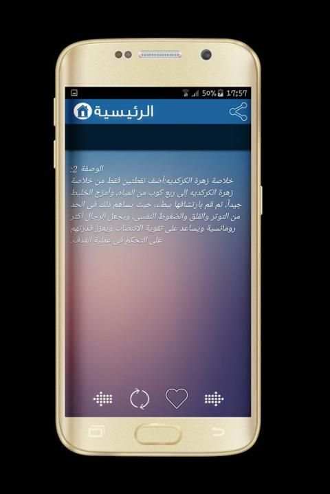 علاج القذف السريع في يومين screenshot 2
