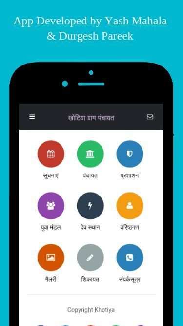 Digital Gram Khotiya / Khotia screenshot 4