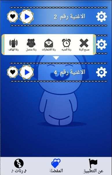 أناشيد الهلال السعودي بدون نت. скриншот 1