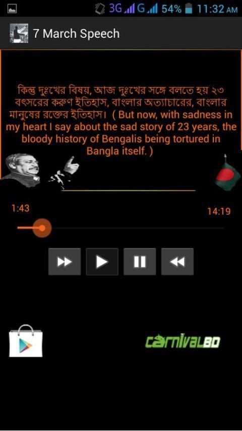 7 March Speech (৭ মার্চ ভাষন) screenshot 2