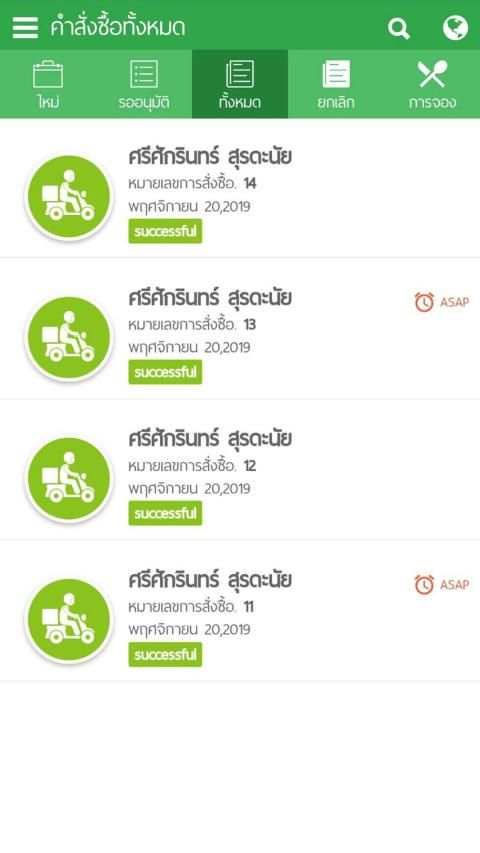 YAK YIM SHOP ยักษ์ยิ้มช็อป screenshot 2